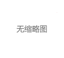 上海外卖品茶体验解析_357